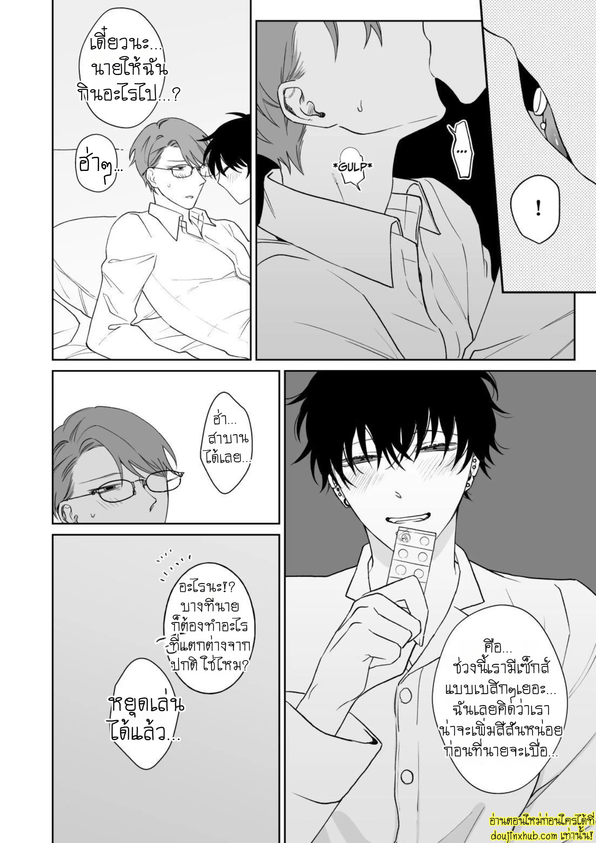 มาอยู่ด้วยกันตลอดไปเถอะ-17